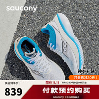 saucony 索康尼 菁华KINVARA PRO碳板训练跑鞋女轻量跑步鞋运动鞋白兰36