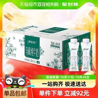 88VIP：特仑苏 有机纯牛奶全脂梦幻盖250ml×24包