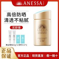 百亿补贴：ANESSA 安热沙 防晒霜小金瓶高倍持久户外防水汗防紫外线学生