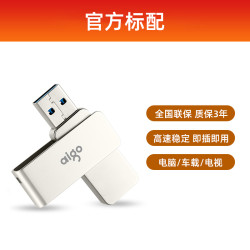 aigo 爱国者 u盘64g 32g高速车载电脑优盘128g大容量官方旗舰店正品