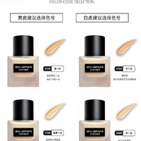 shu uemura 植村秀 持妆粉底液35ml持妆保湿遮瑕控油#574#774#674#584