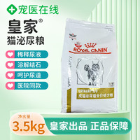 移动端、京东百亿补贴：ROYAL CANIN 皇家 成猫泌尿道处方粮