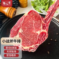 膳之牛 阿根廷草饲原切小战斧牛排 1kg (3片)