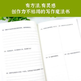 正版现货666件可写的小事本子 青少年版学生语文作文写作练习册日记笔