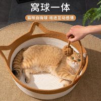 阿柴与猫 猫窝藤编夏季睡觉垫子猫咪狗狗四季通用棉线编织床宠物凉窝猫抓板