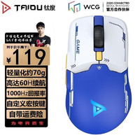 TAIDU 钛度 TSG608pro奋进者 无线游戏鼠标 有线蓝牙三模2.4G 机甲 RGB