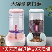 hipidog 嬉皮狗 猫咪自助喂食器宠物狗狗饮水器猫咪自动喂食器自动饮水机喝水神器