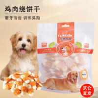 PRINTPAW 宠物狗零食鸡肉绕花生饼干成犬幼犬全犬种通用训犬奖励磨牙棒 鸡肉绕饼干500g