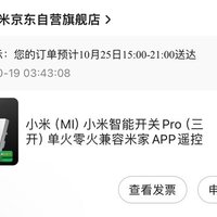 Xiaomi 小米 智能开关Pro（三开）单火零火好价，到手121，现在还有货