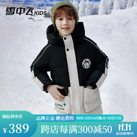 雪中飞童装儿童羽绒服2024男童运动时尚中大童拼接撞色印花羽绒服 黑色 160