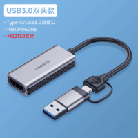 HAGiBiS 海备思 USB/Type-C视频采集卡Switch录屏采集 USB3.0双头款MS2130