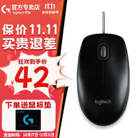 logitech 罗技 B100 办公家用鼠标笔记本台式机电脑鼠标 企业采购商用鼠标 黑色