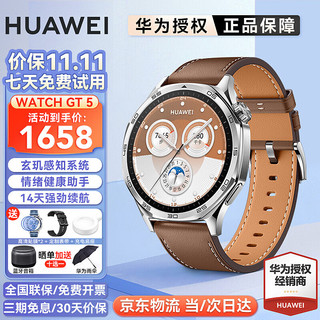 HUAWEI 华为 手表watch gt5  46mm砂砾棕+送高清贴膜