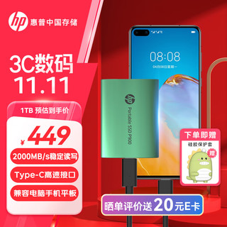 HP 惠普 1TB 移动固态硬盘P900（PSSD）USB3.2 ssd 2000MB/s Type-C接口 孔雀绿｜手机直连