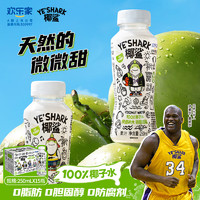 HUANLEJIA 欢乐家 椰鲨100%椰子水250ml*15饮料富含电解质()整箱装