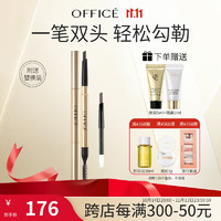 OFFICE 欧菲姿 黑玫持久流畅眉笔不易晕染一字眉画眉修眉毛带眉刷初学者 1101棕色