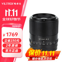 VILTROX 唯卓仕 24mm F1.8 尼康Z口 广角镜头