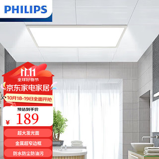 PHILIPS 飞利浦 金属窄边面板灯集成吊顶LED平板灯超薄嵌入式厨房卫生间防水防尘 RC090金属窄边 24W 6500K 30*60