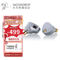 Moondrop 水月雨 Aria2 咏叹调2 入耳式动圈耳机