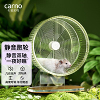 移动端、京东百亿补贴：carno 仓鼠波波跑轮超安静无噪音金丝熊玩具造景用品 绿茶透22cm