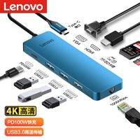 Lenovo 联想 typec拓展坞转千兆网口HDMI扩展坞PD100W快充拯救者小新苹果