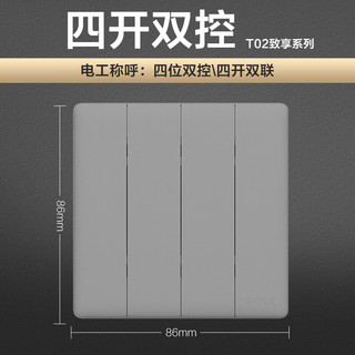 欧普（OPPLE）照明超薄开关插座致享86型墙壁开关面板大功率5五孔T02星空灰 【星河灰】四开双控