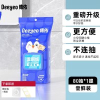 Deeyeo 德佑 壁挂式湿厕纸80抽如厕洁厕男女通用擦屁屁湿纸巾