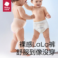 babycare 皇室Pro裸感纸尿裤拉拉裤试用装 3片