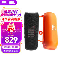 JBL 杰宝 FLIP6 音乐万花筒六代 便携式蓝牙音箱+收纳包