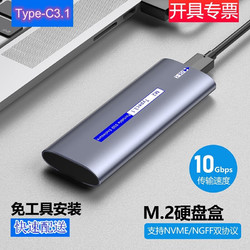 MAXBASE 迈柯倍思 MAX Base M.2 NVME/NFGG移动硬盘盒Type-C3.2接口SSD固态硬盘移动笔记本电脑M2全铝外置盒 NVME/NGFF新款全铝Type-C3.1硬盘盒