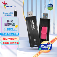 ADATA 威刚 高速固态U盘移动固态U盘SC610 USB3.2可转type-c大容量简约风“无线”优盘升量手机电脑直连550M/s SC610 500GB