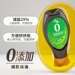 千禾 蚝油零添加减盐25%蚝油555g厨房调料挤压装蘸碟炒菜提鲜调味