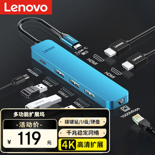 Lenovo 联想 ThinkPad 思考本 联想Type-C扩展坞 USB-C转双HDMI双屏异显拓展坞千兆网线口转接头HUB分线器3.0适用小新华为苹果笔记本七合一