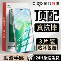 aigo 爱国者 适用VIVOT2X钢化膜全屏覆盖t2x高清防摔防爆防蓝光5G护眼手机贴膜