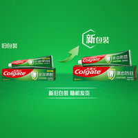 88VIP：Colgate 高露洁 全面防蛀牙膏 超爽薄荷