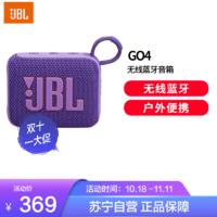 JBL 杰宝 GO4 音乐金砖四代 蓝牙音箱