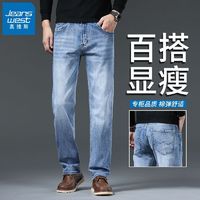 JEANSWEST 真维斯 男士高端牛仔裤 2024新款直筒宽松商务休闲长裤