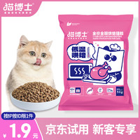 猫博士 幼猫成猫猫粮 低温烘焙猫粮 全价全期无谷猫干粮 50g/袋