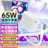 赢潜 适配苹果笔记本电脑充电器45W/60W氮化镓电源适配器MacBookair/pro A1369 A1370  A1304A1278A1181