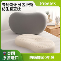 Freetex 泰国乳胶枕头 8cm 军绿色