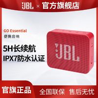 JBL 杰宝 音响音乐金砖GOES青春版防水户外便携蓝牙小音箱