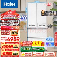 Haier 海尔 超薄= BCD-485WGHFD1BWLU1 法式四开门冰箱 485升