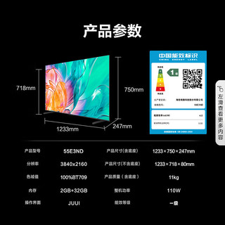 移动端、京东百亿补贴：Hisense 海信 55E3ND 液晶电视 55英寸