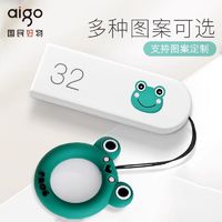 aigo 爱国者 u盘可爱女生创意32g刻字定制卡通优盘正品电脑手机两用64g