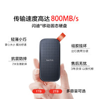 88VIP：SanDisk 闪迪 PSSD移动固态硬盘1T Type-C手机直连 1TB E30极速版-读速800MB/s