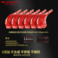 安慕雪澳洲原切谷饲安格斯战斧牛排 原切谷饲战斧牛排1500g【厚切】