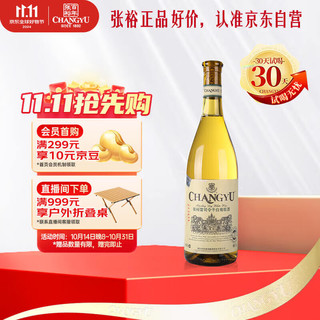 张裕红酒价格(张裕红酒价格大全)