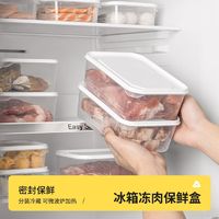 造物小生 食物收纳盒 蔬菜保鲜 冷冻层 冻肉类 冰箱收纳盒 可微波