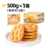 Calleton 卡尔顿 港式鸡蛋仔蛋糕 500g*1箱