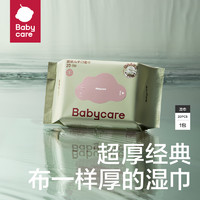 babycare 紫盖 婴幼儿加厚手口湿巾 拍10件